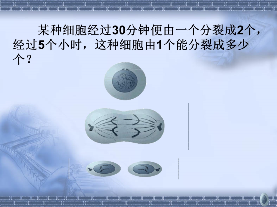 1．5有理数的乘方4.ppt_第3页