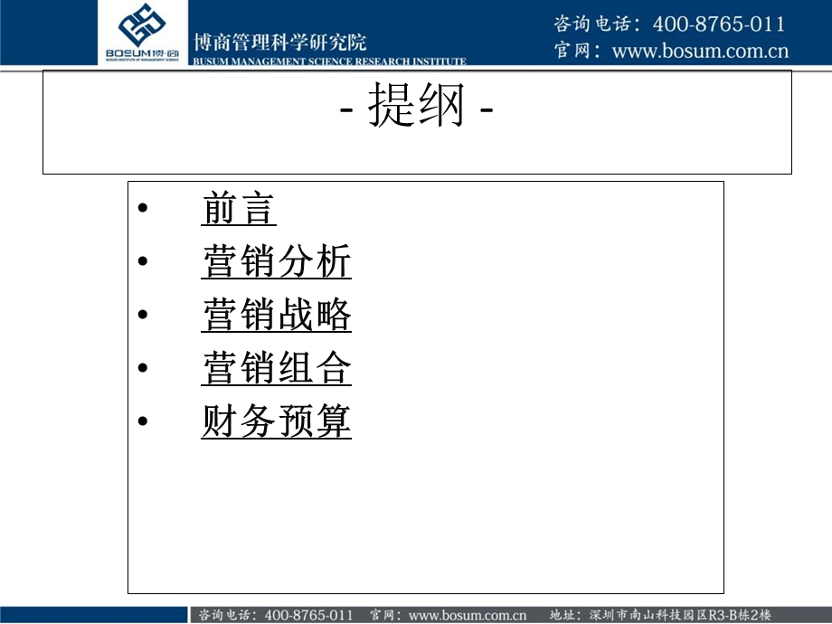 格力空调营销策略企业培训.ppt_第2页