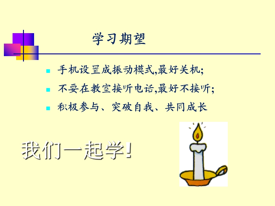 数据分析(培训课件).ppt_第3页