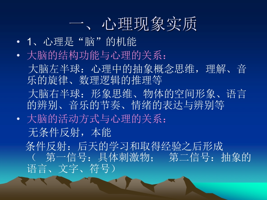 消费者的一般心理活动过程.ppt_第3页