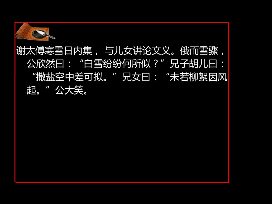 比喻、借代和比拟的类型及表达效果.ppt_第2页