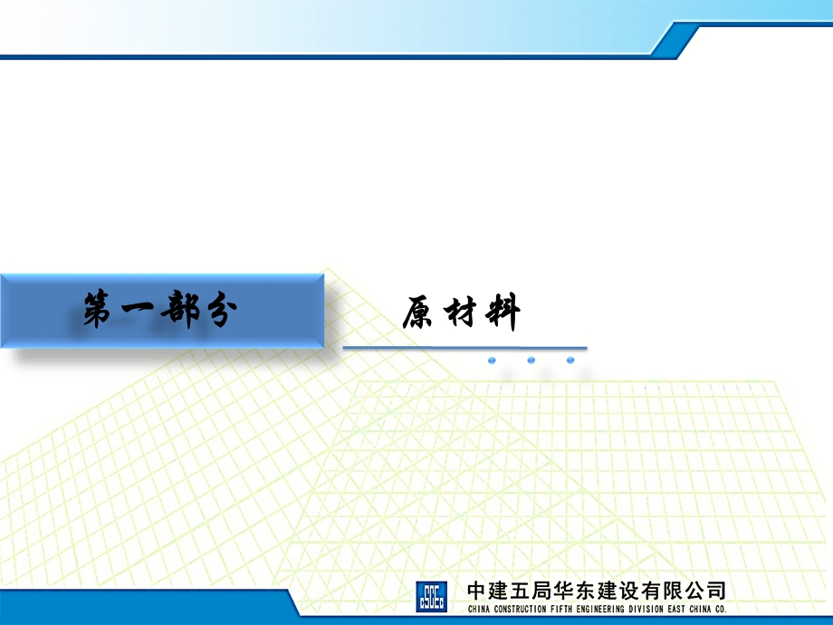 水泥稳定碎石基层施工质量控制.ppt_第2页