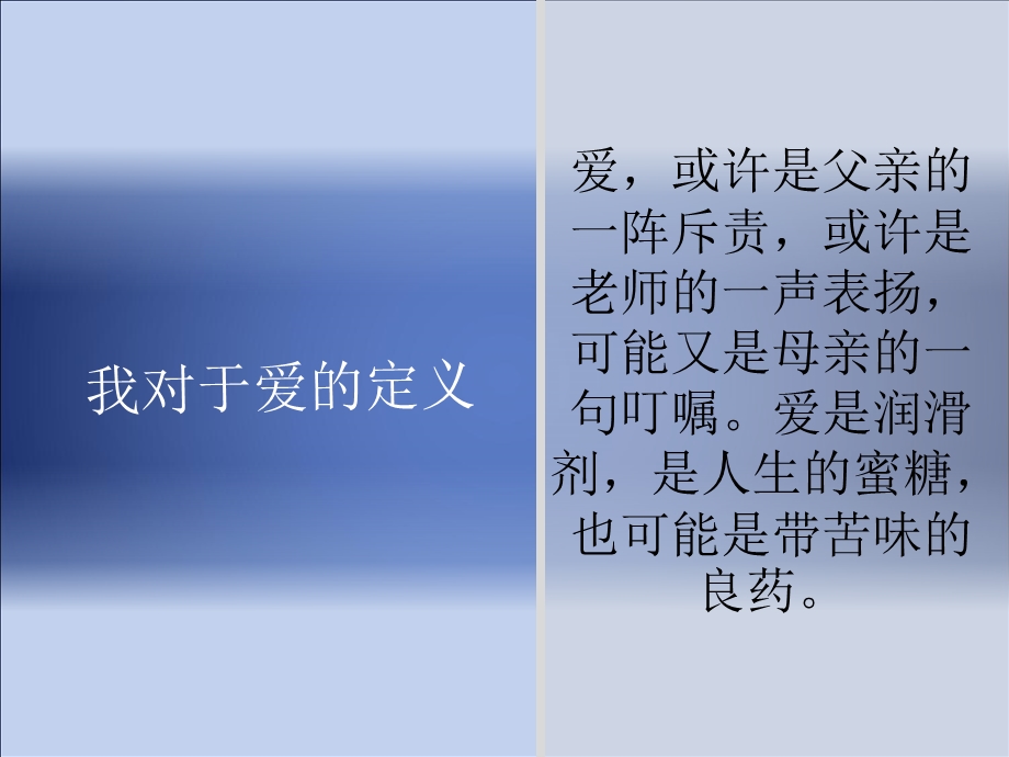 个人成长经历彩页.ppt_第3页