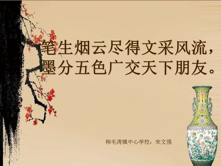 王羲之书法作品欣赏.ppt_第1页