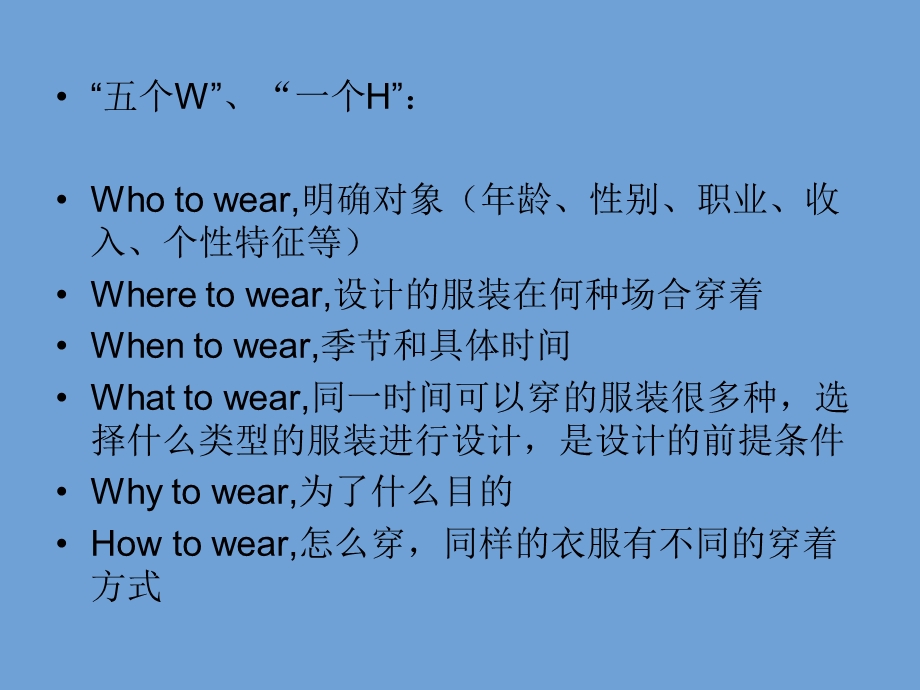 服装专题设计-运动休闲系列.ppt_第3页