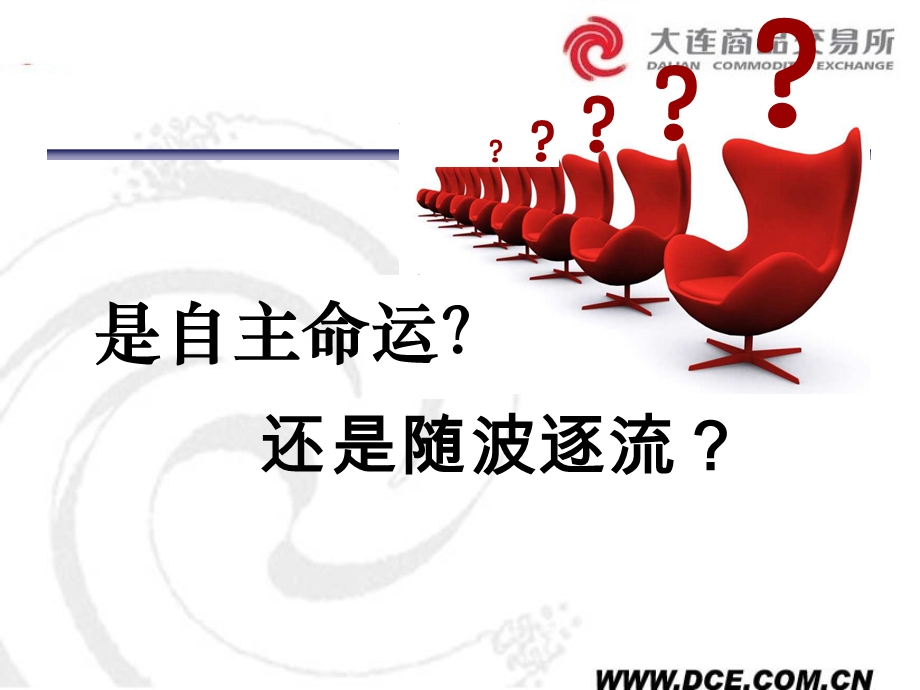 焦炭期货合约及规则说明.ppt_第2页