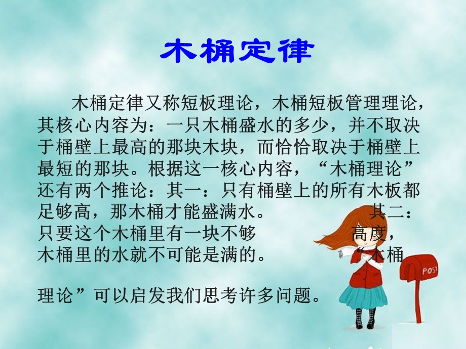 班组安全管理知识培训.ppt_第2页