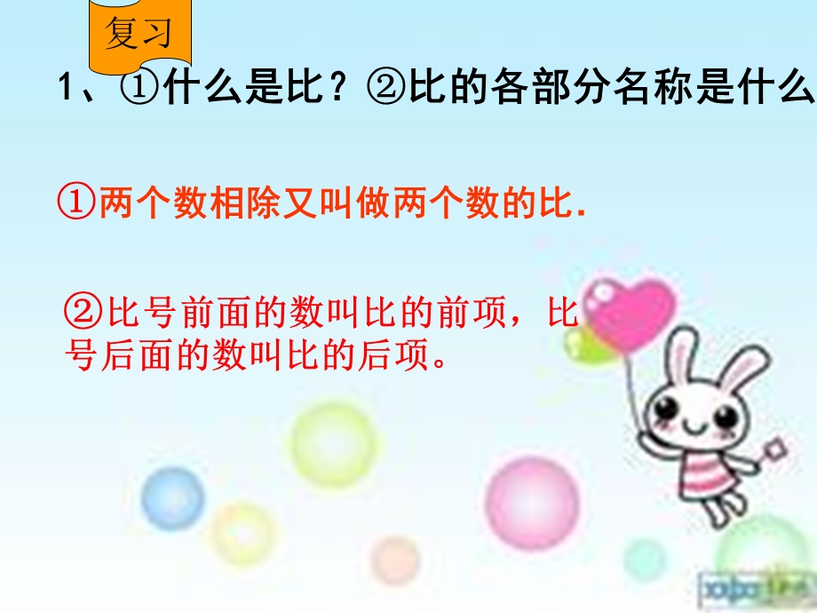 比例的意义ppt.ppt_第2页