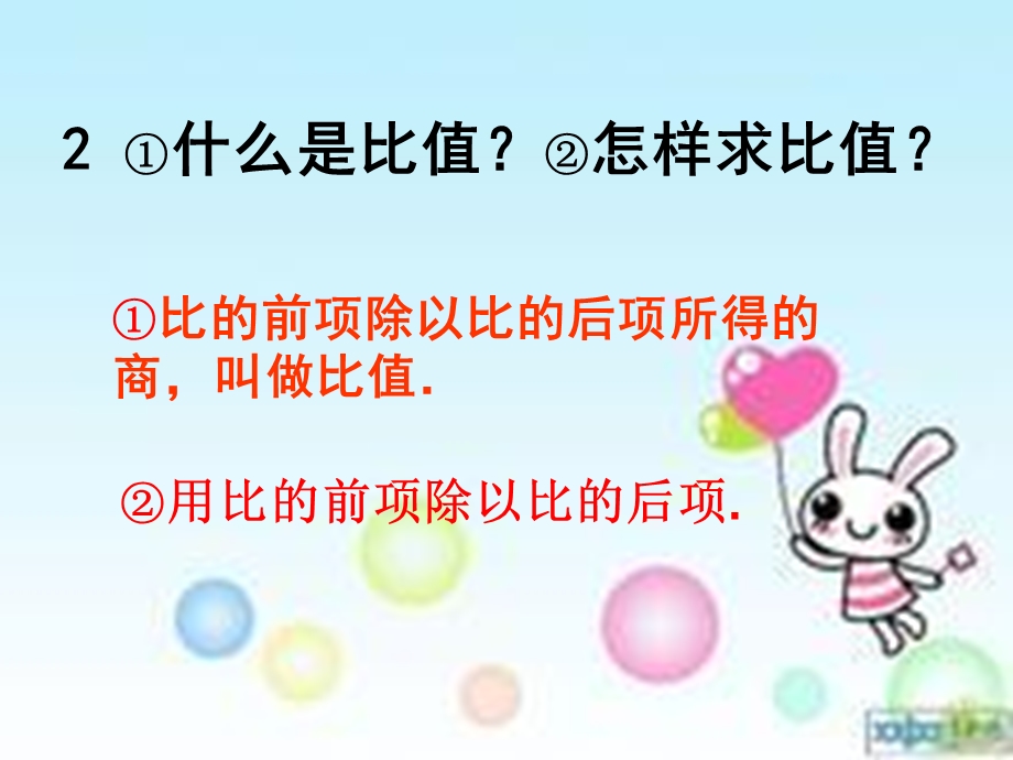 比例的意义ppt.ppt_第3页