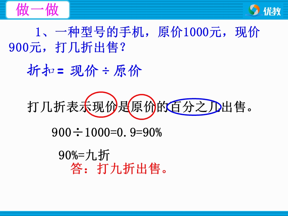 数学第二单元《成数》课件.ppt_第2页