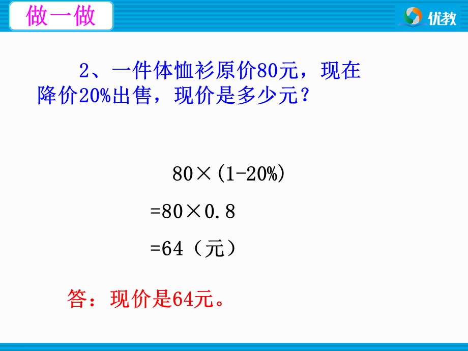 数学第二单元《成数》课件.ppt_第3页