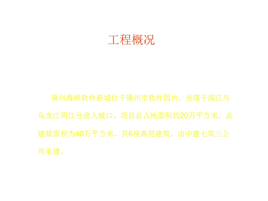 施工现场文明标化实例学习.ppt_第2页