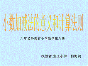 没有幻灯片标题淳化县胡家庙乡黄甫中心小学.ppt