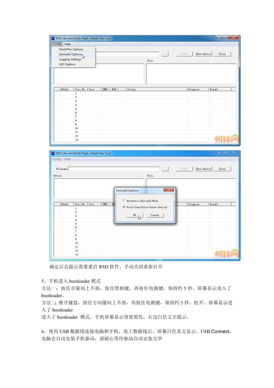 追风的牛MotoDroid玩家手册之三MotoDroid手把手破解升级指南.doc_第2页