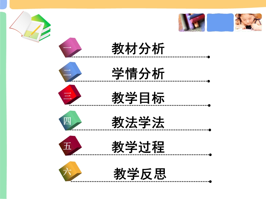 牛顿第三定律说课课件一等奖.ppt_第2页