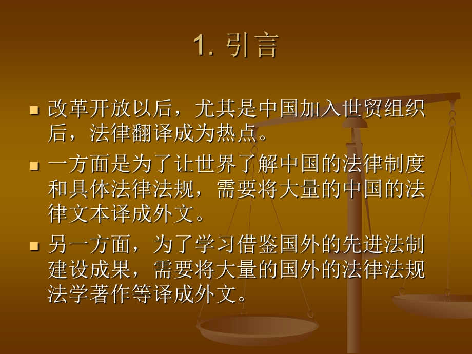 法律英语中subjectto的用法和译法.ppt_第2页