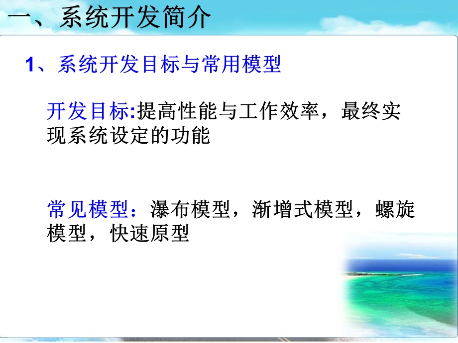 环境管理信息系统的开发.ppt_第3页