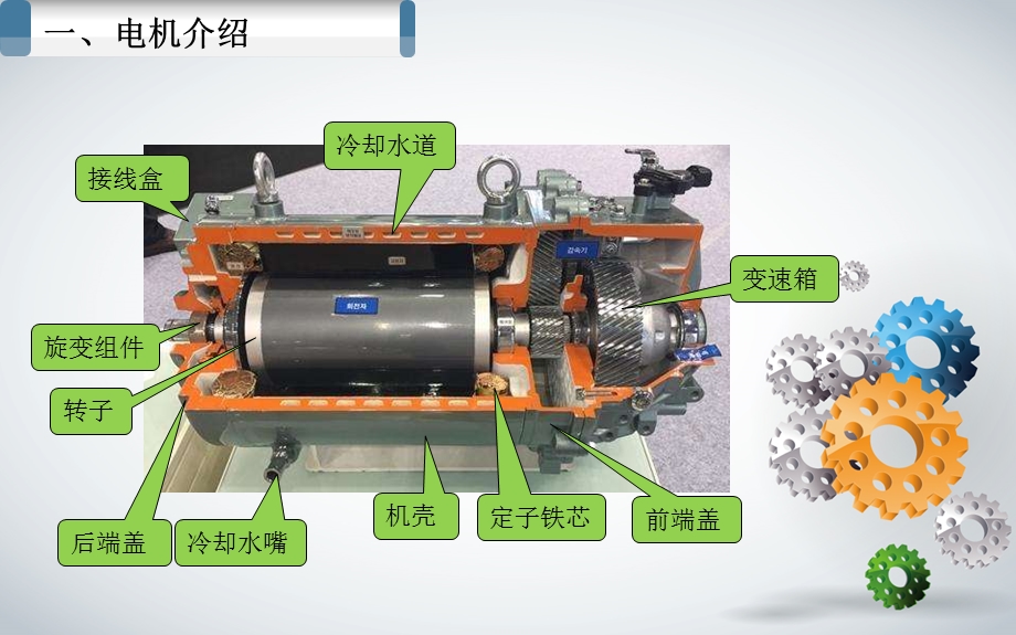 汽车电机基本工艺.ppt_第2页