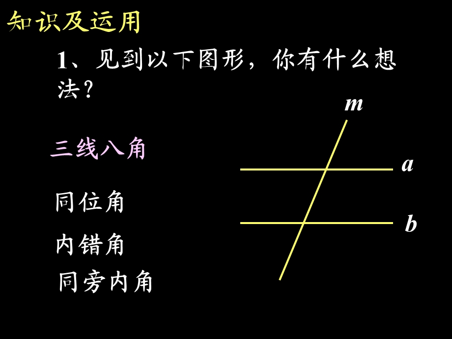 数学第五章复习课件.ppt_第3页