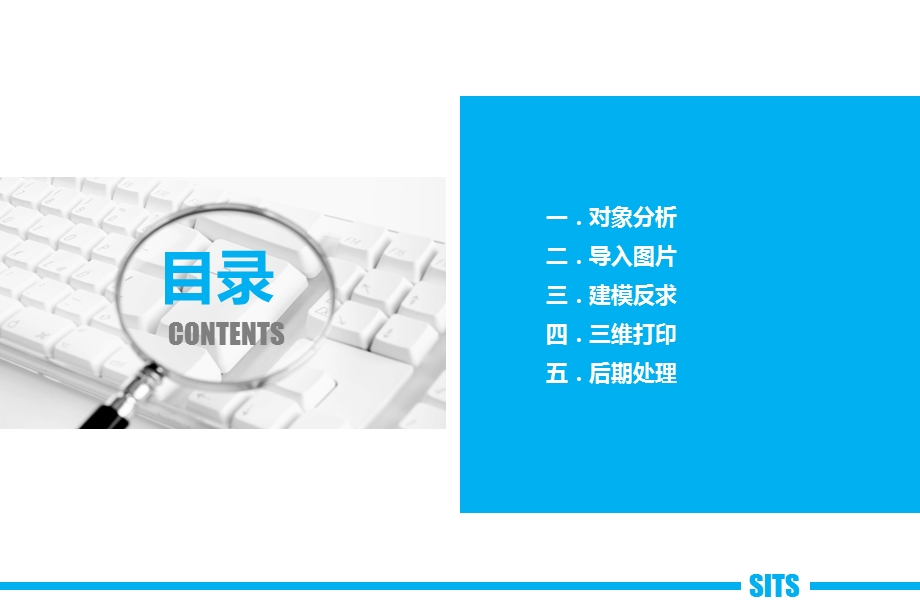 QQ企鹅的逆向工程.ppt_第3页