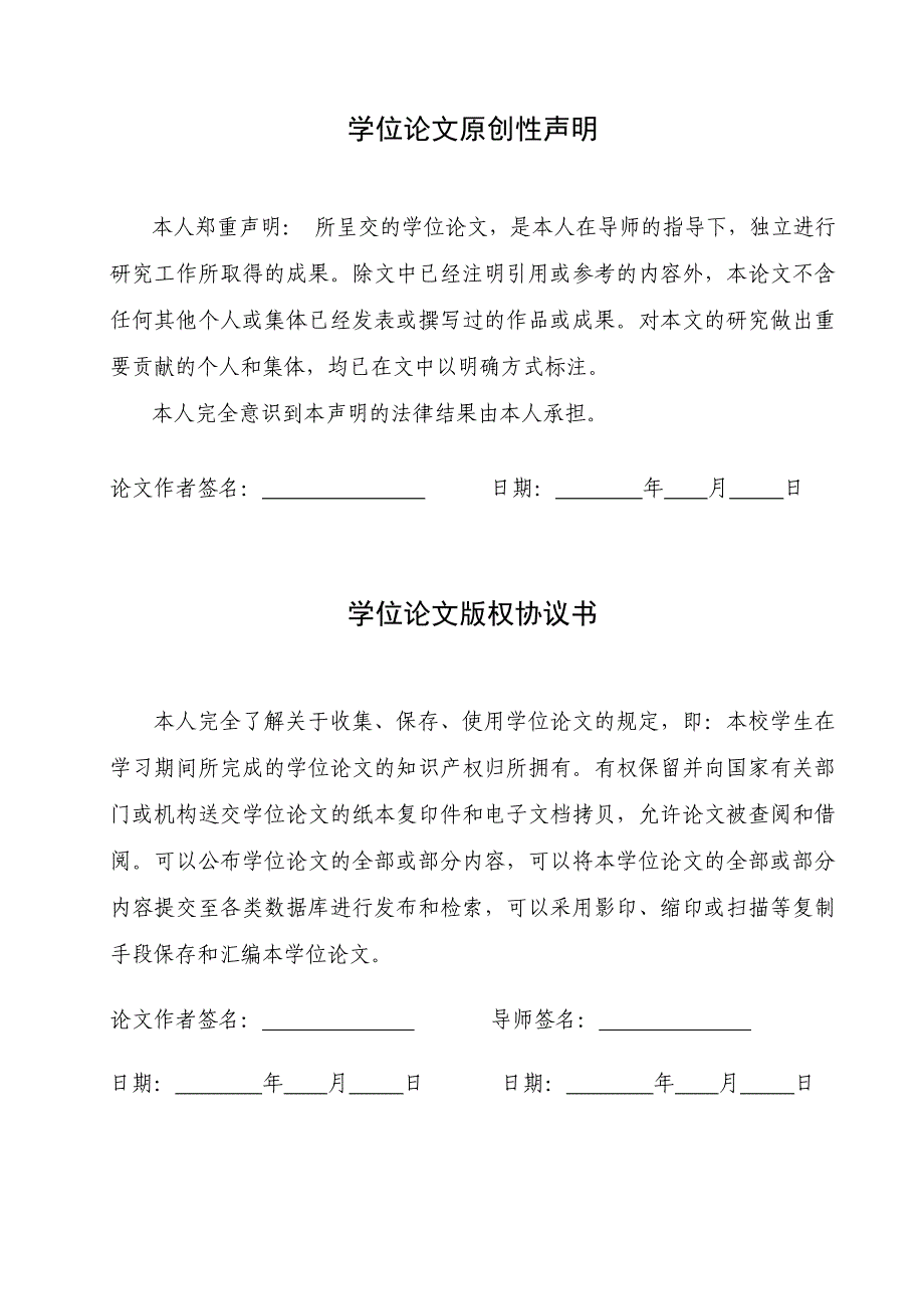 充电器底座注射模设计毕业设计(论文).doc_第3页