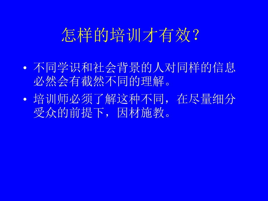 服务业礼仪细节培训.ppt_第2页