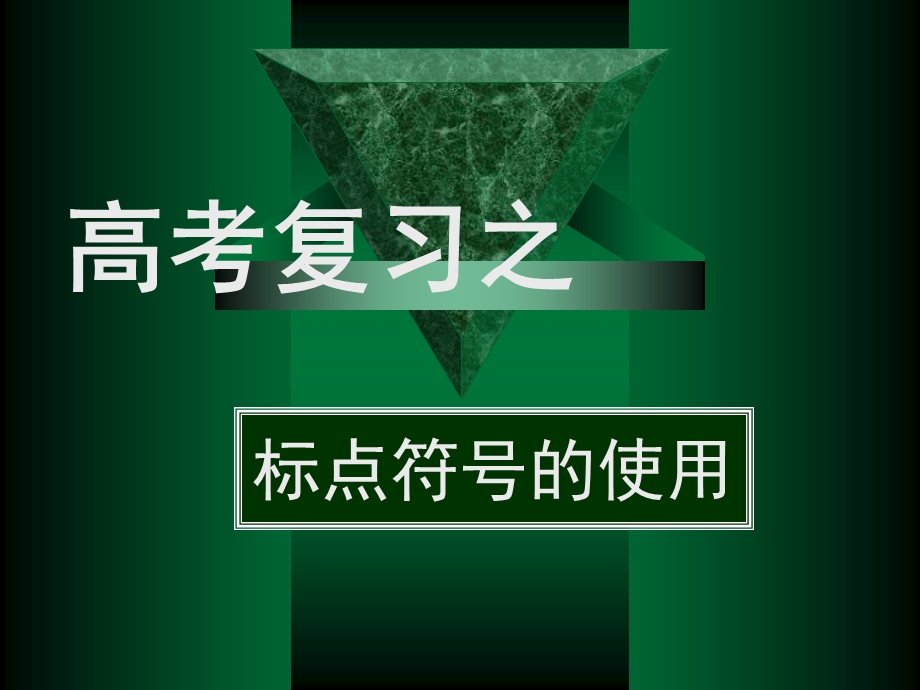 标点符号的用法.ppt_第1页