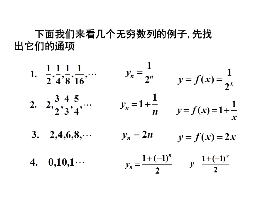 极限与连续整章.ppt_第3页