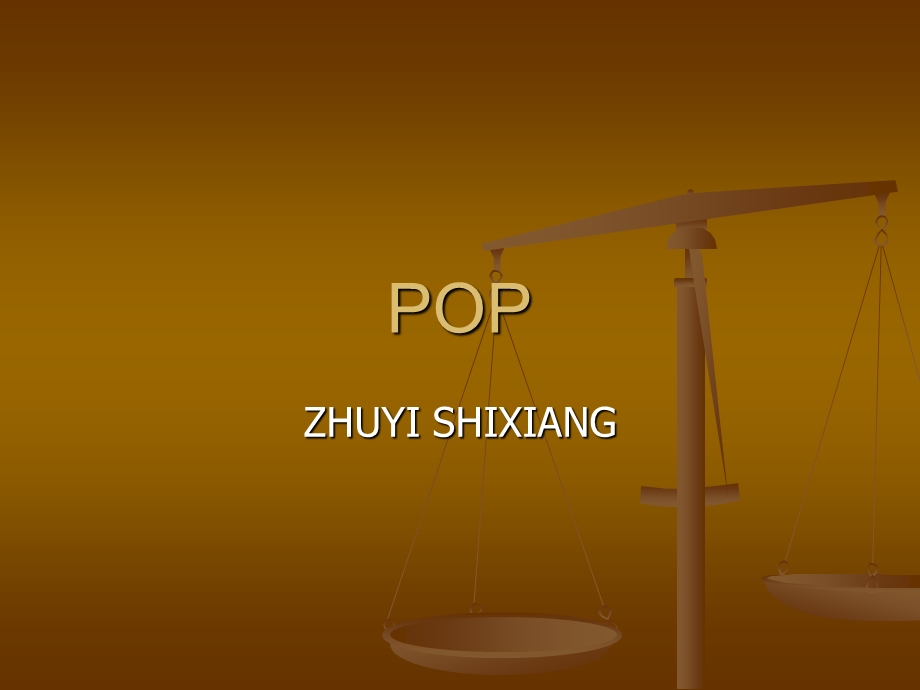 pop海报布局PPT课件.ppt_第2页