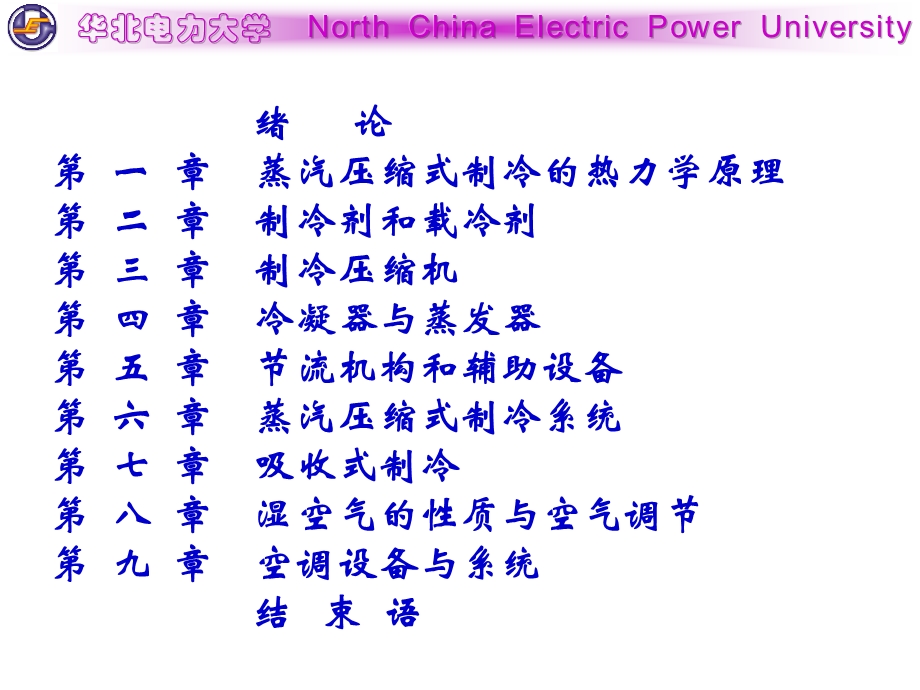 核反应堆压水堆控制绪论.ppt_第2页