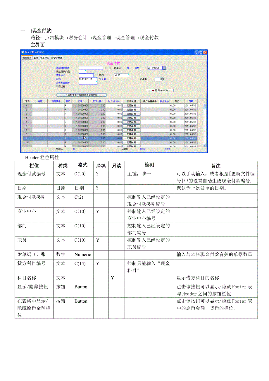 财务管理20现金管理.doc_第2页