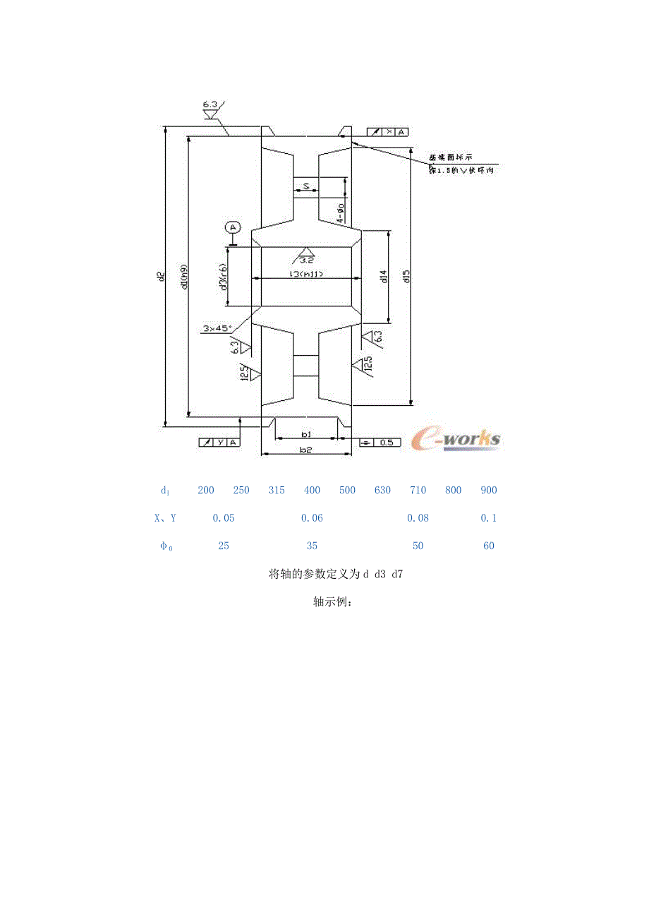 起重机车轮组的参量化设计.doc_第2页