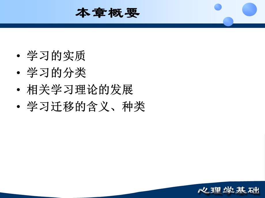 青少年的学习心理.ppt_第2页