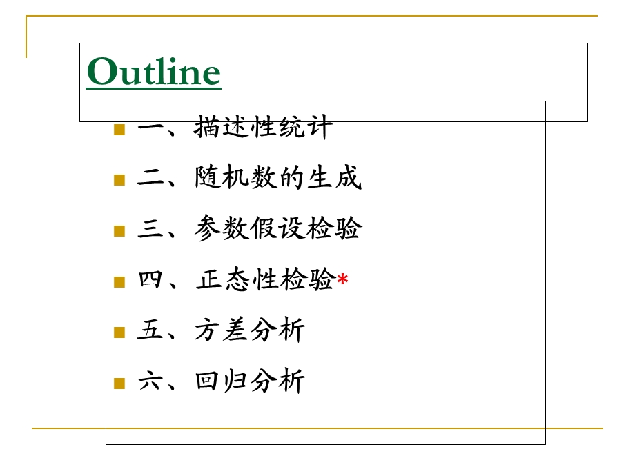 数学建模统计分析.ppt_第1页