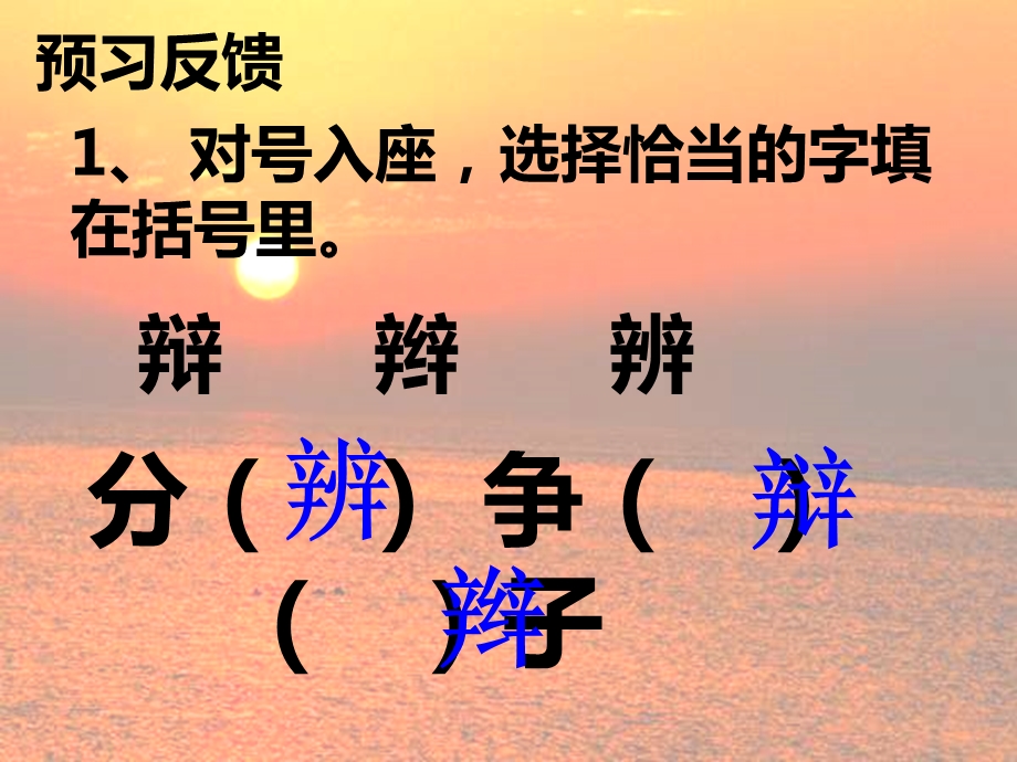 海上的日出(完善1).ppt_第2页