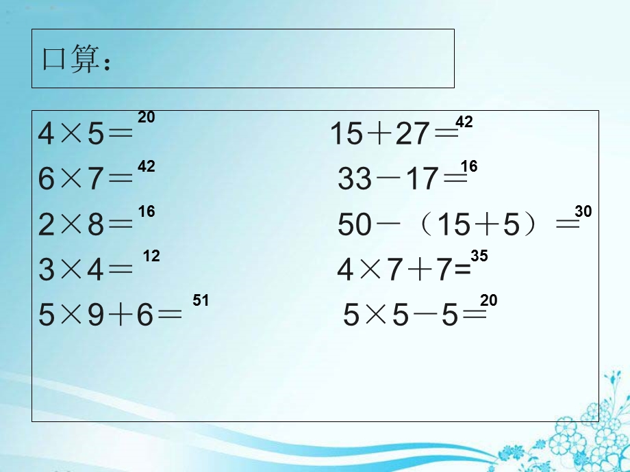 数学二年级下册《平均分》.ppt_第3页