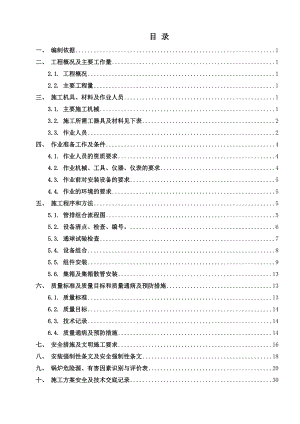 电厂一期2215;660MW机组工程2锅炉再热器安装施工方案.doc