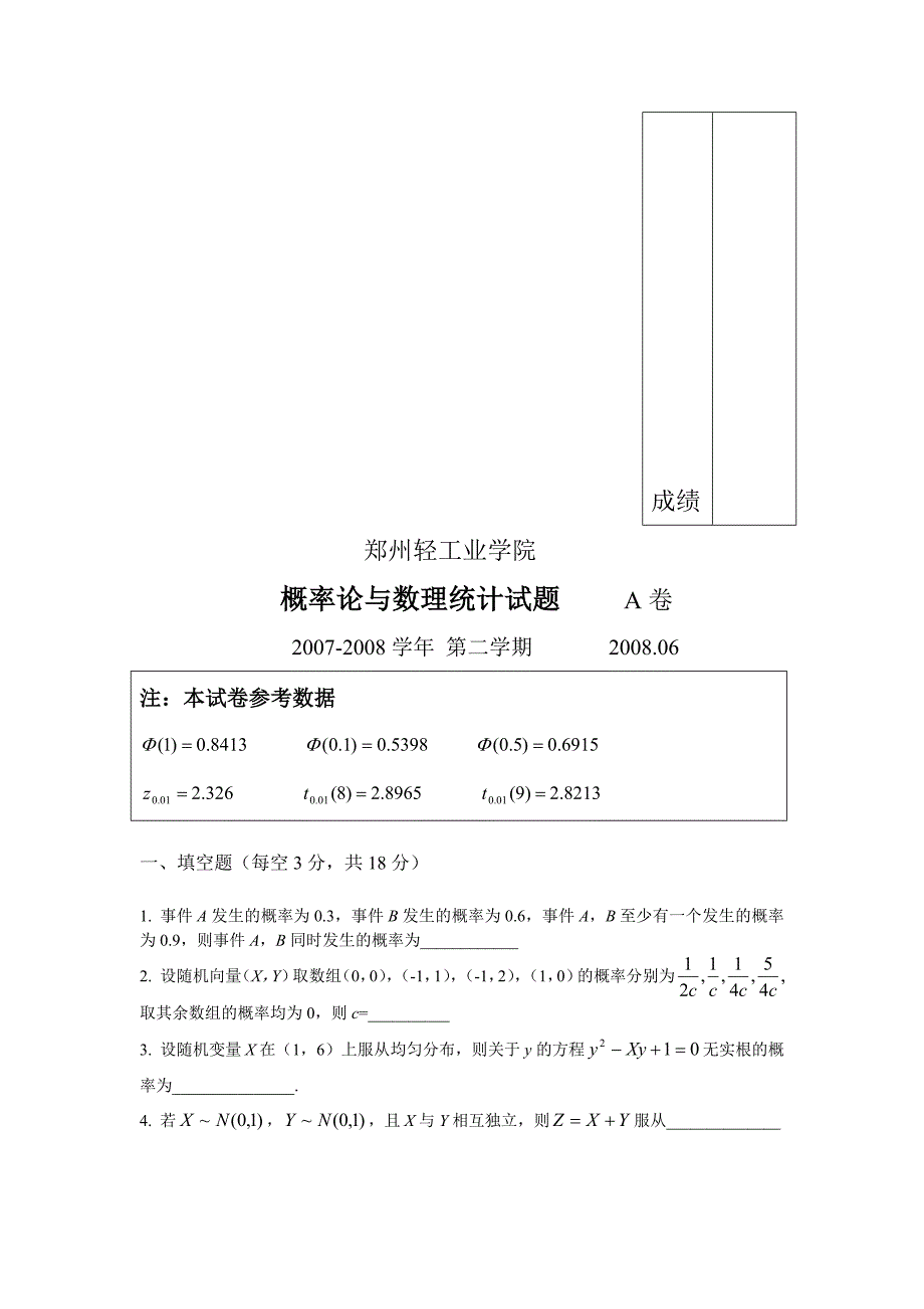 到11每真题有答案.doc_第1页