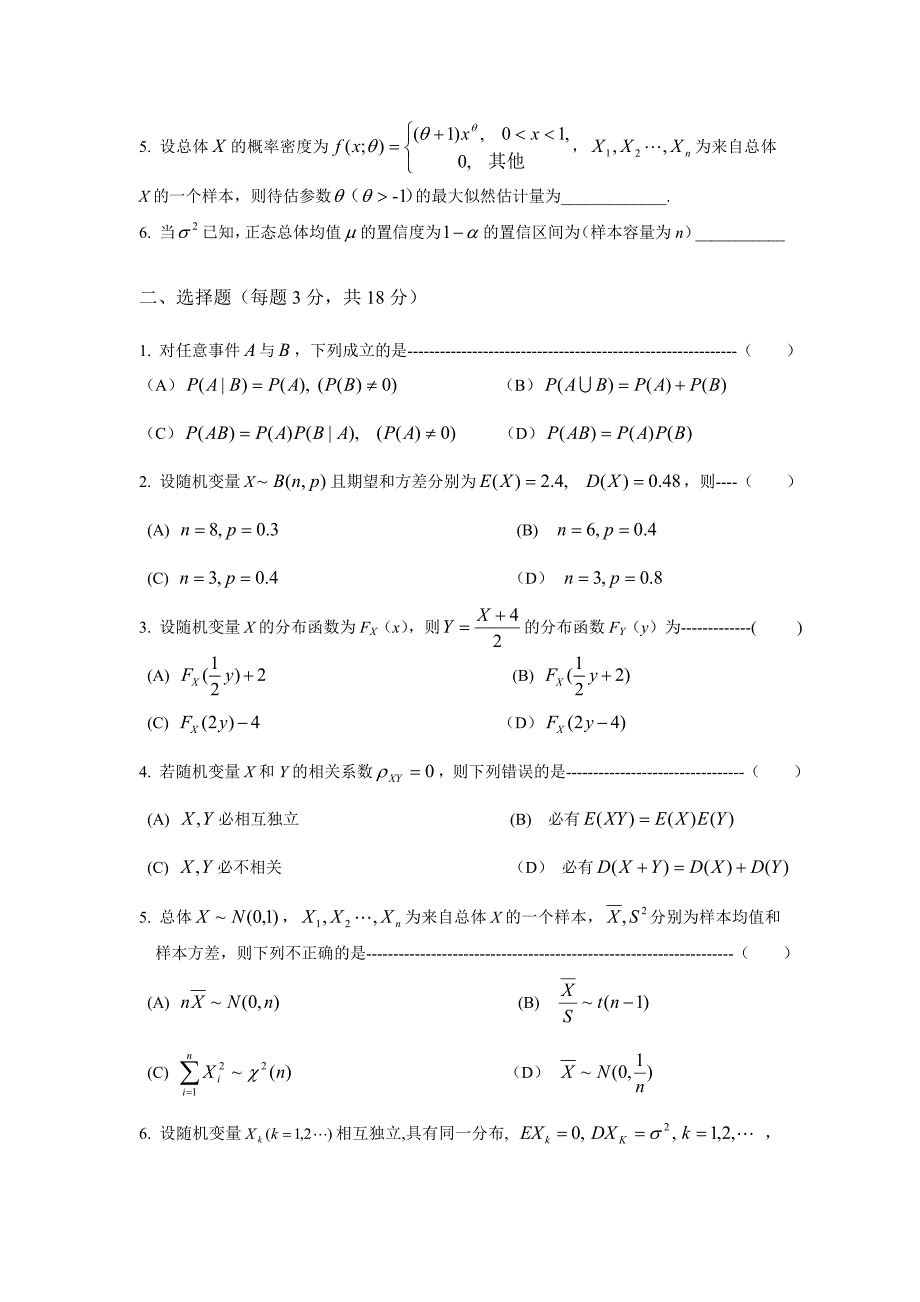 到11每真题有答案.doc_第2页