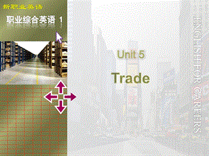 新职业英语职业综合英语Unit5Trade.ppt