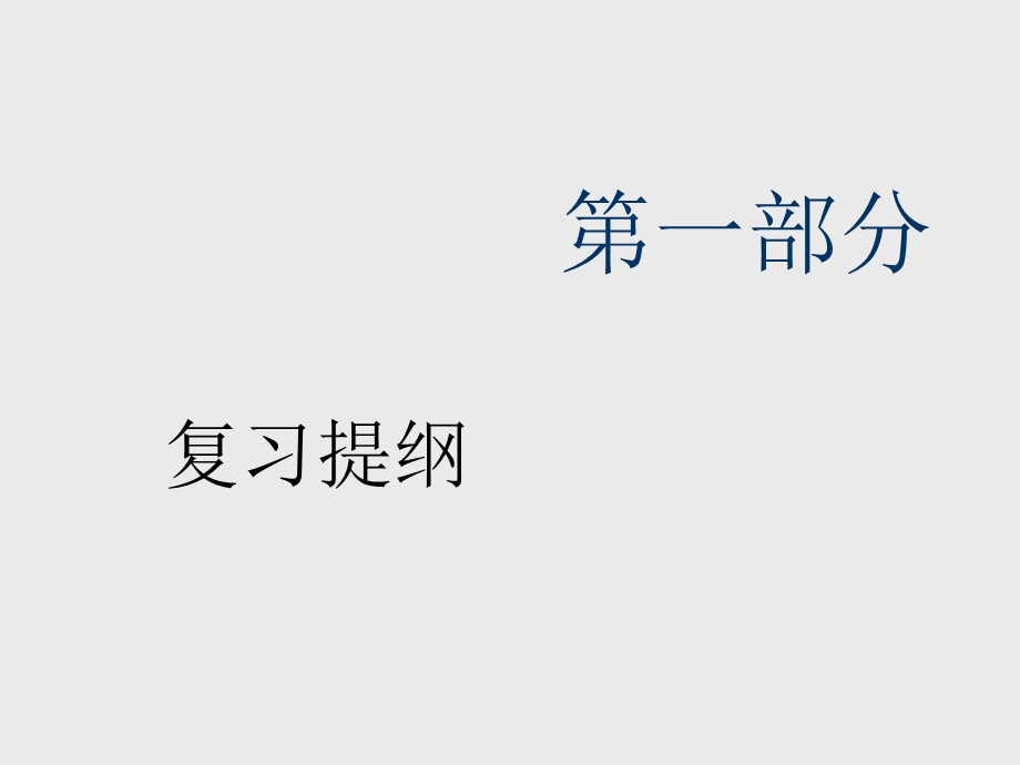 数据结构专升本补习.ppt_第3页