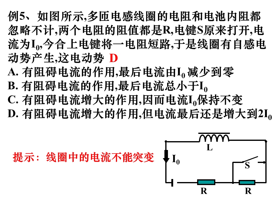 日光灯的工作原理.ppt_第3页