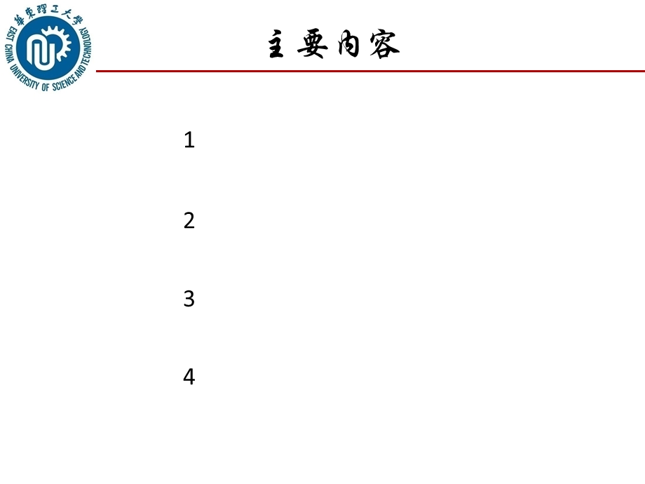 材料的疲劳损伤与断裂.ppt_第2页