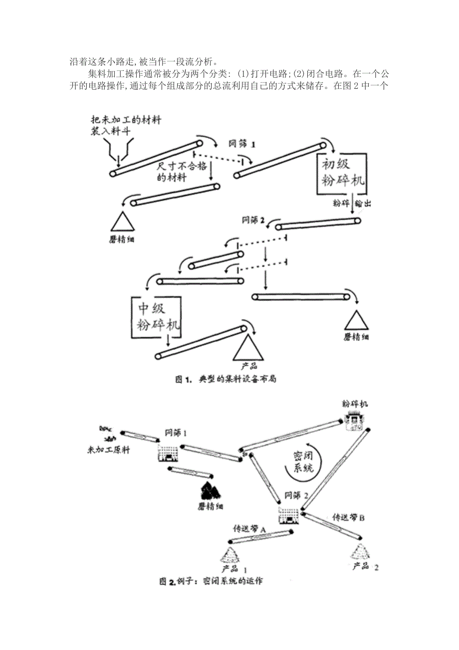 英文翻译完美作品毕业设计.doc_第2页