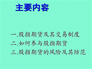 期货交易训练.ppt