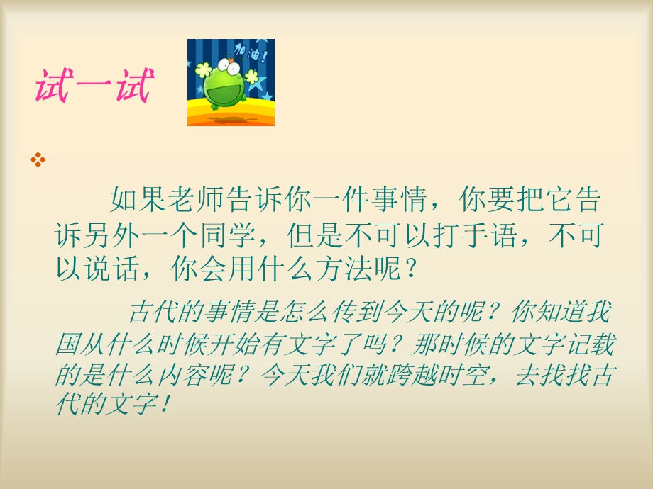 甲骨文与青铜器课件.ppt_第1页