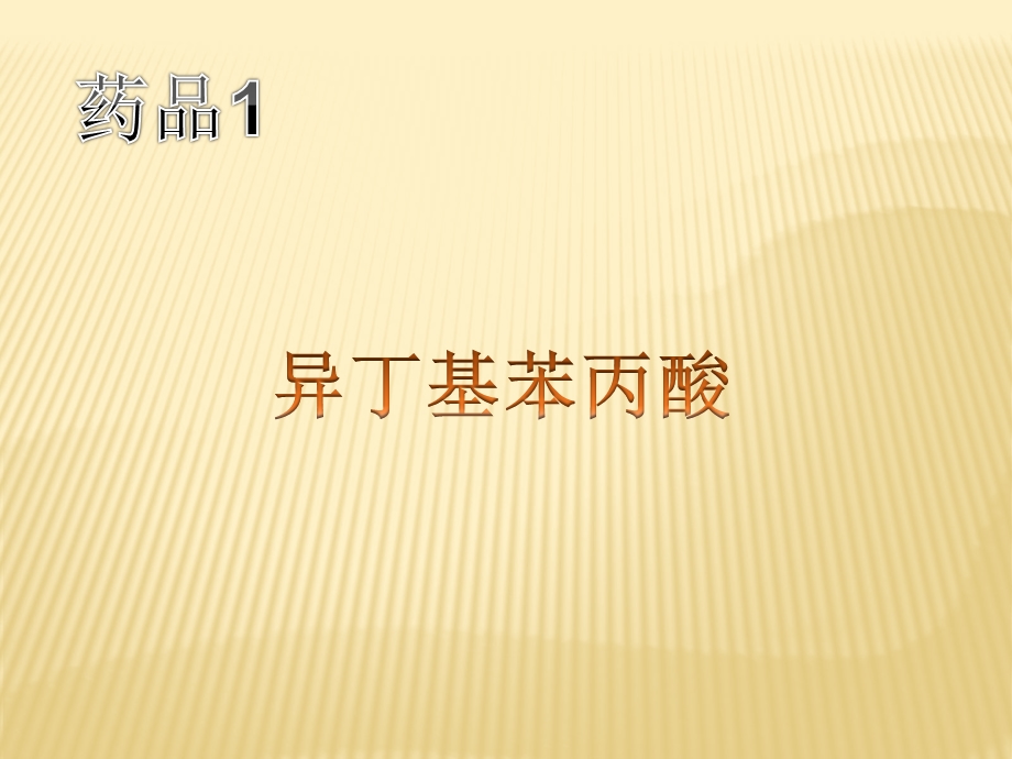 波谱分析个人课件.ppt_第2页