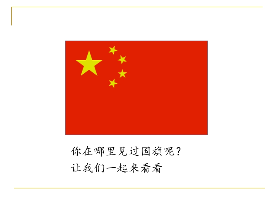 比例的意义讲课课件.ppt_第3页