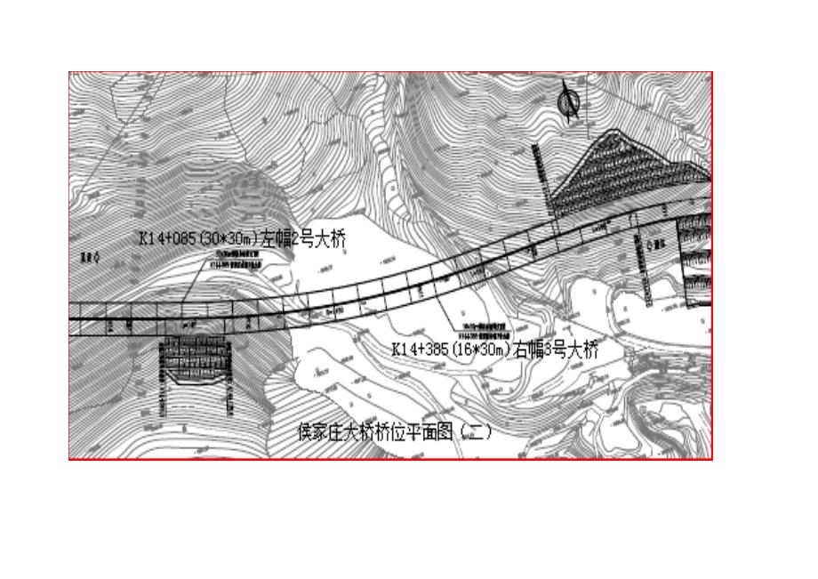 实用桥位平面图及工程地质纵断面图技术.doc_第2页