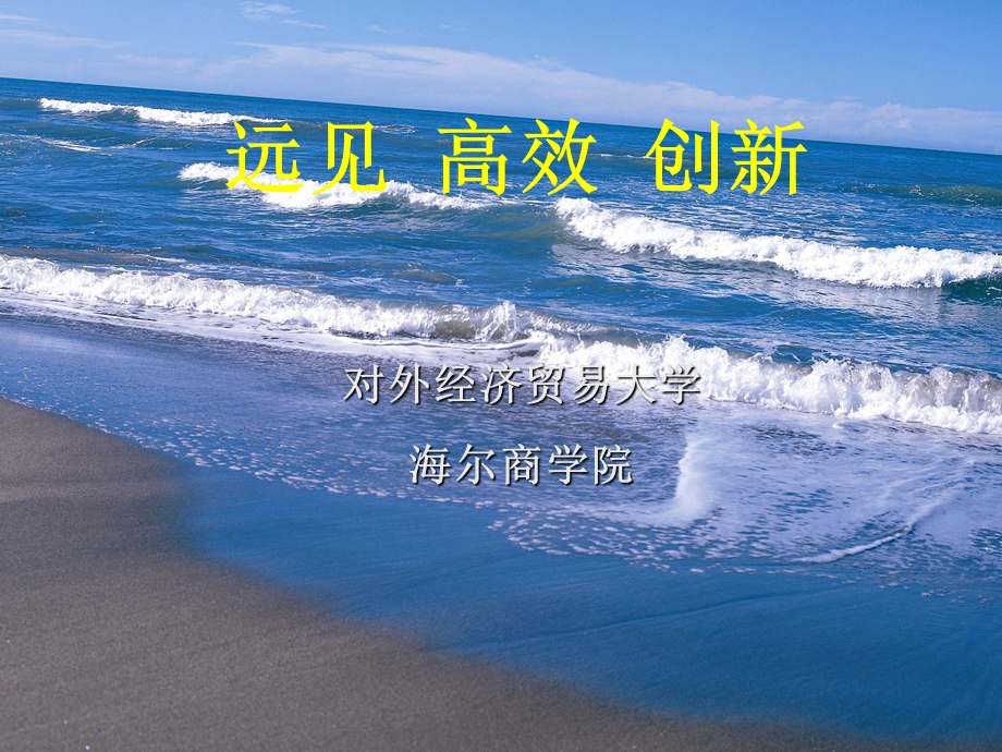 海尔与惠普的管理比较.ppt_第1页